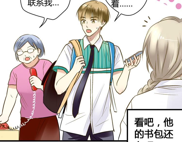 第10话 一言不合就逃学(1/2)-第10话