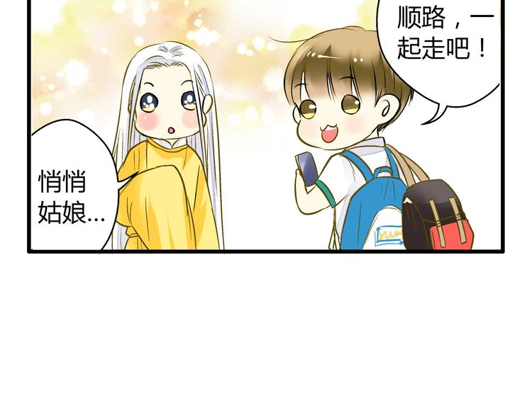 第10话 一言不合就逃学(1/2)-第10话