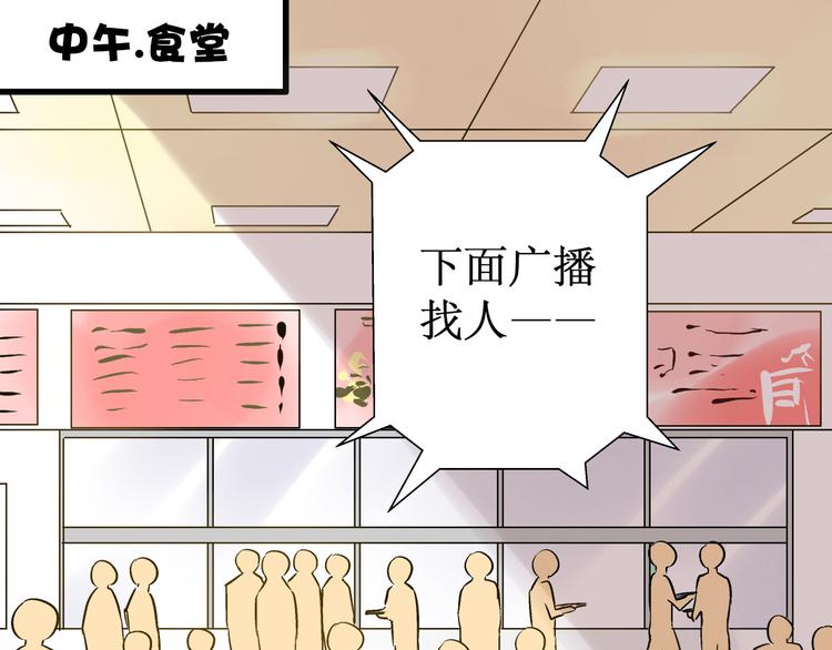 第10话 一言不合就逃学(1/2)-第10话