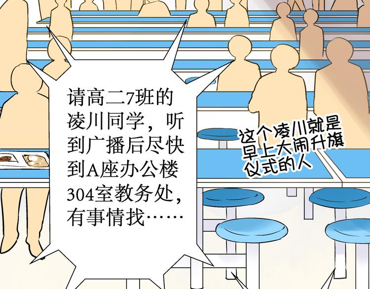 第10话 一言不合就逃学(1/2)-第10话