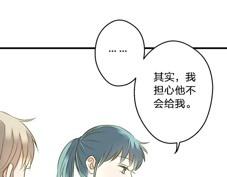 第91话 因为你(1/2)-第92话