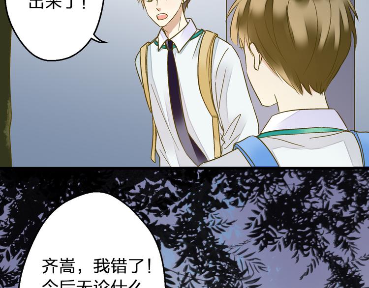 第91话 因为你(1/2)-第92话