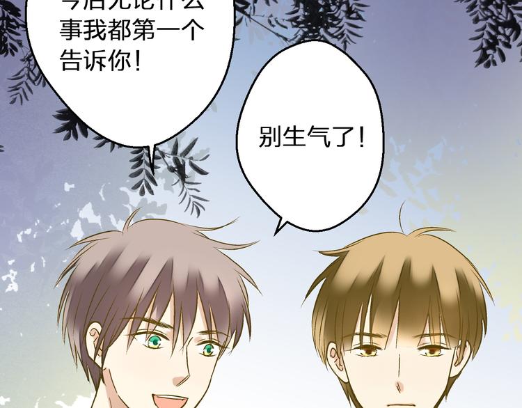 第91话 因为你(1/2)-第92话