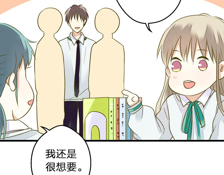 第91话 因为你(1/2)-第92话