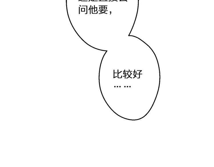 第91话 因为你(1/2)-第92话