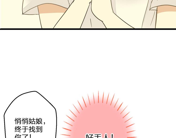 第95话 警告(1/2)-第96话