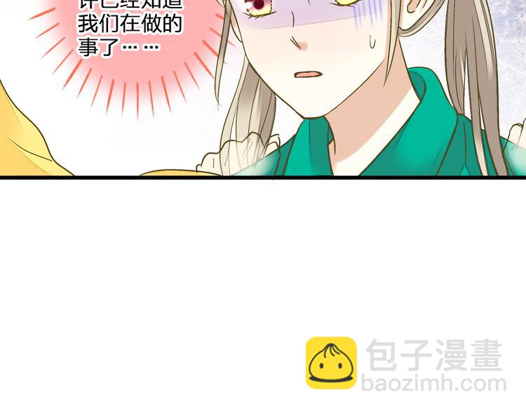 第95话 警告(1/2)-第96话