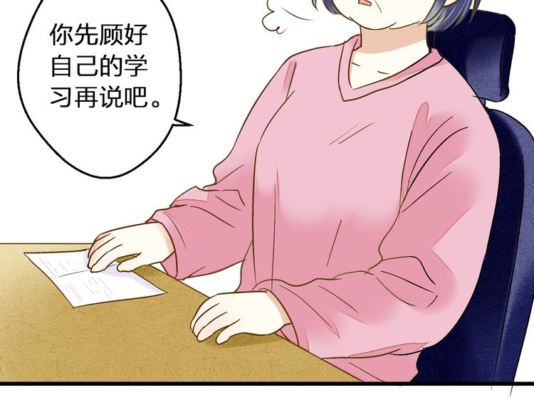 第95话 警告(1/2)-第96话