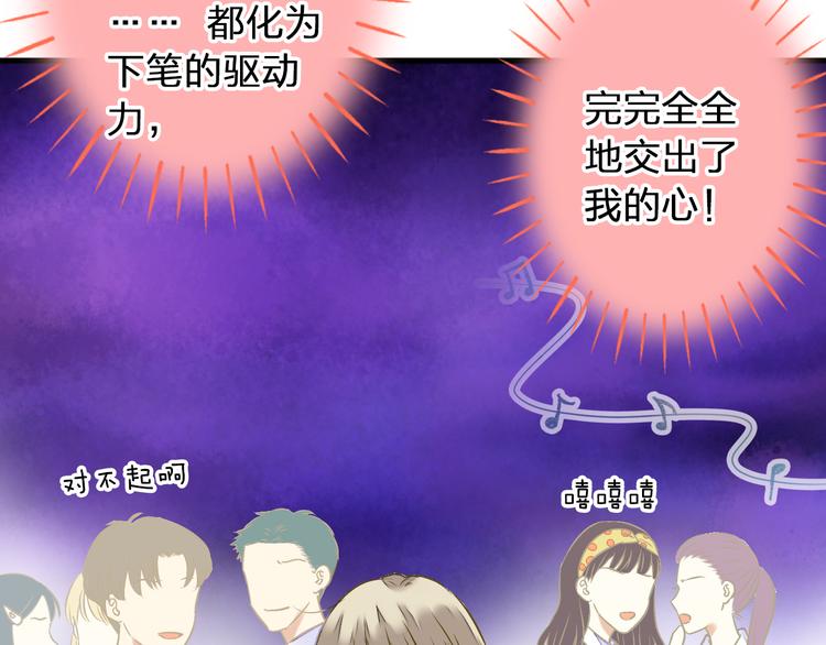 第97话 活成自己的模样(1/2)-第98话