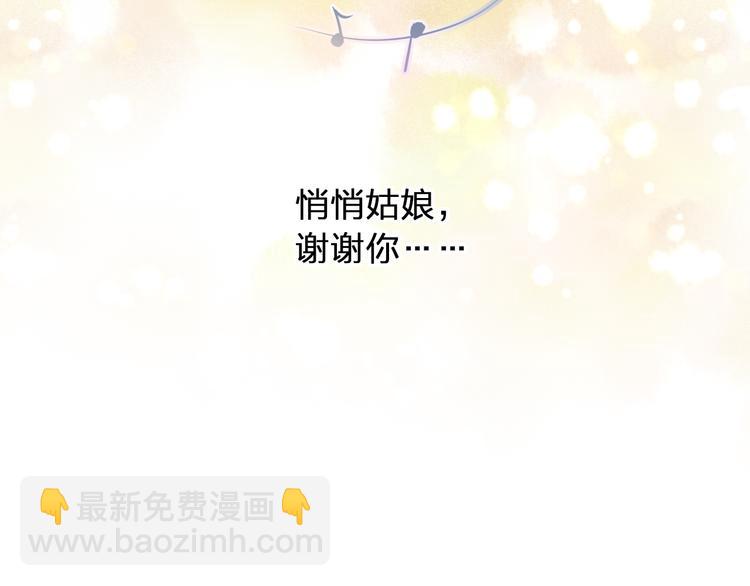 第97话 活成自己的模样(1/2)-第98话