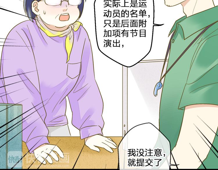 第97话 活成自己的模样(1/2)-第98话