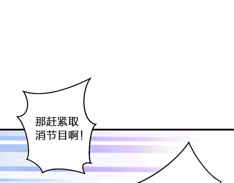 第97话 活成自己的模样(1/2)-第98话