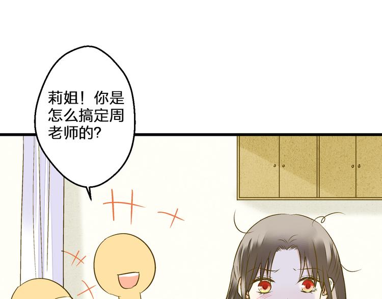 第97话 活成自己的模样(1/2)-第98话