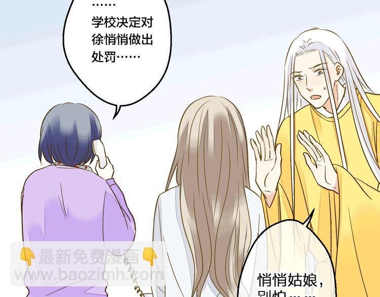 第97话 活成自己的模样(1/2)-第98话