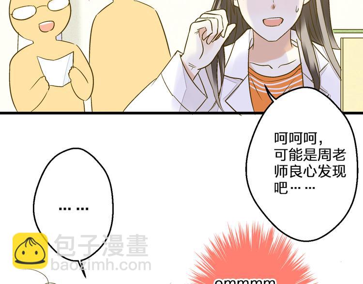 第97话 活成自己的模样(1/2)-第98话