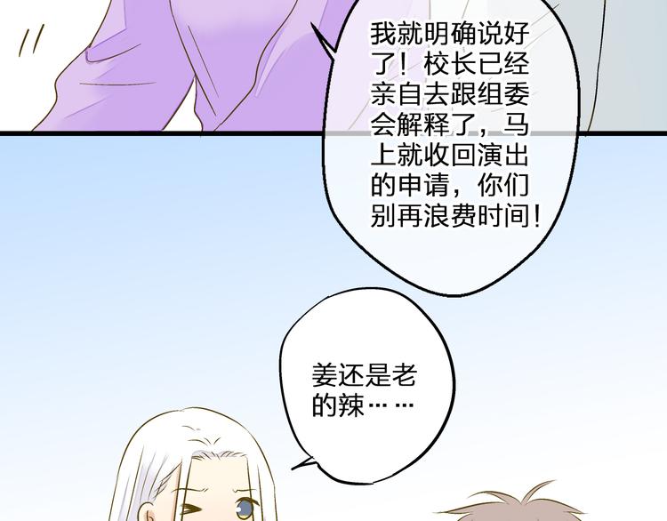 第97话 活成自己的模样(1/2)-第98话