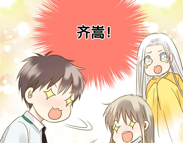 第97话 活成自己的模样(1/2)-第98话