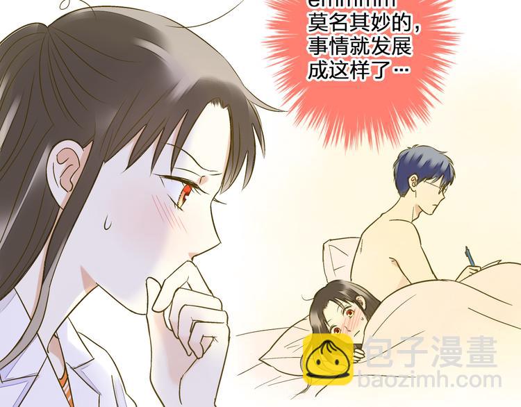 第97话 活成自己的模样(1/2)-第98话