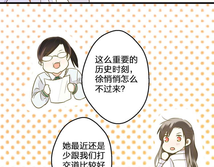 第97话 活成自己的模样(1/2)-第98话