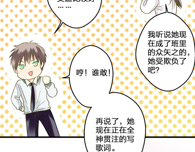 第97话 活成自己的模样(1/2)-第98话