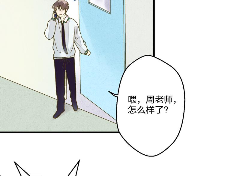 第99话 你的肩膀(1/2)-第100话