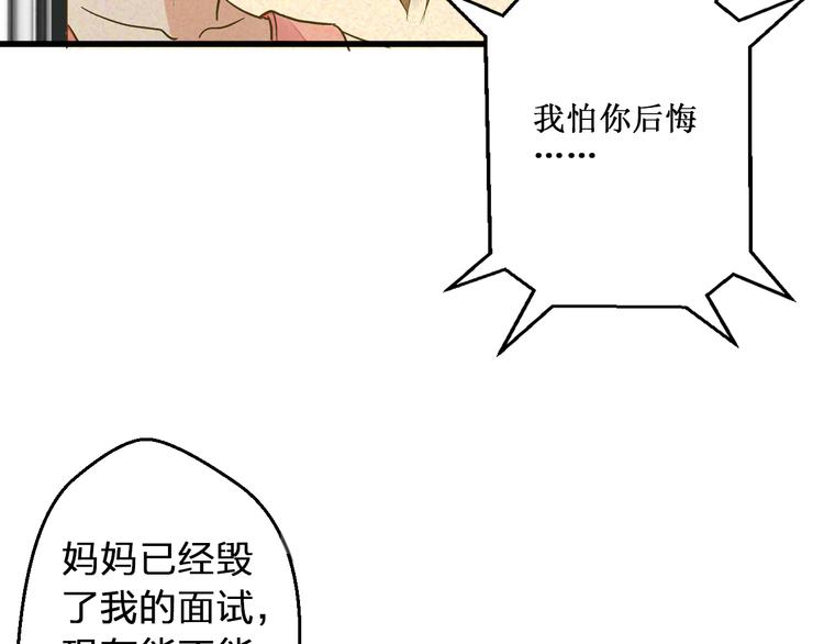 第99话 你的肩膀(1/2)-第100话