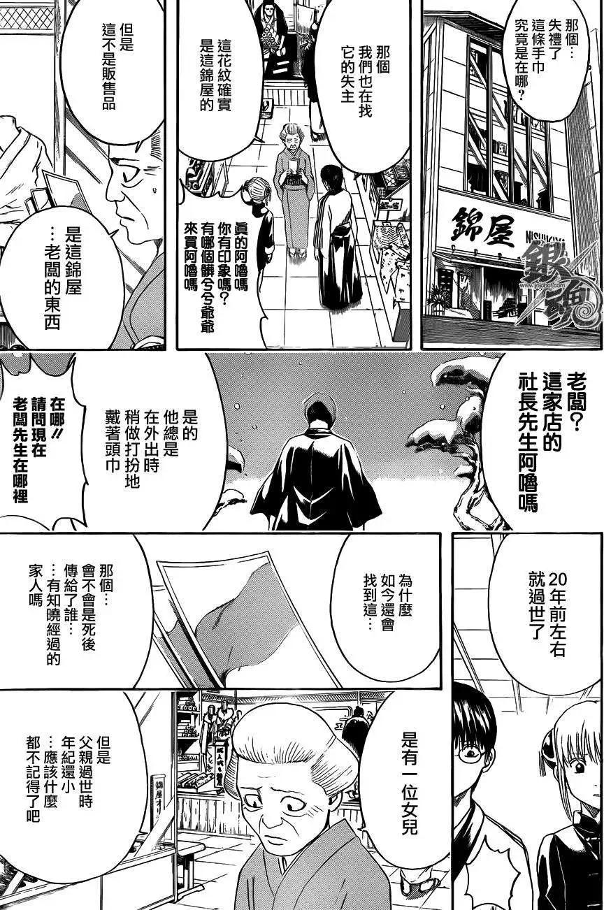 銀魂Gintama - 第431話 - 1