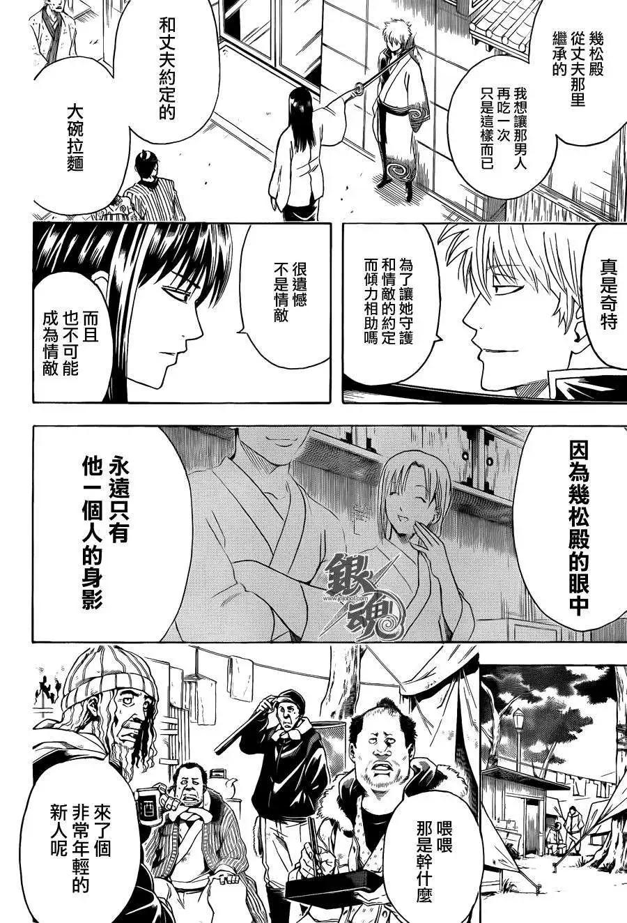 银魂Gintama - 第431话 - 4