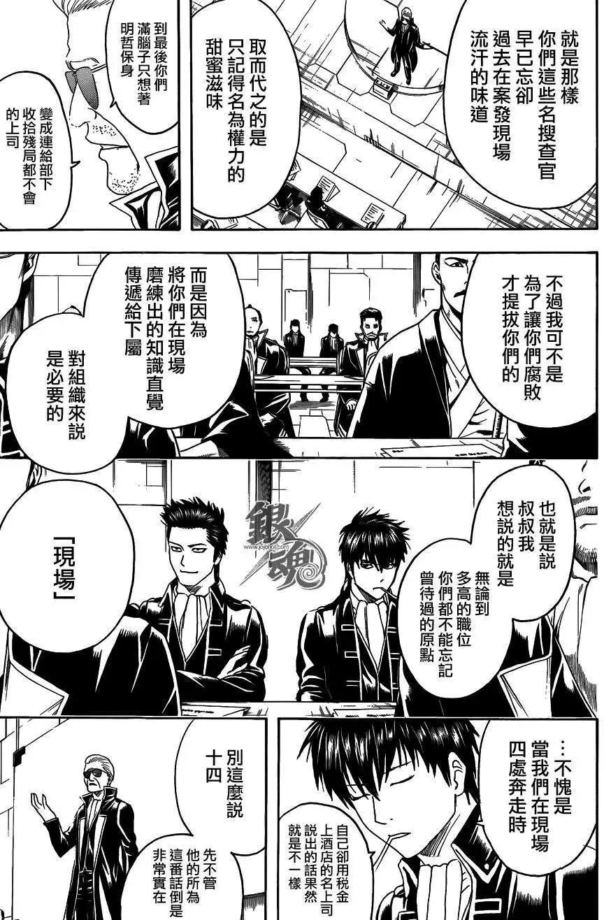 銀魂Gintama - 第435話 - 3