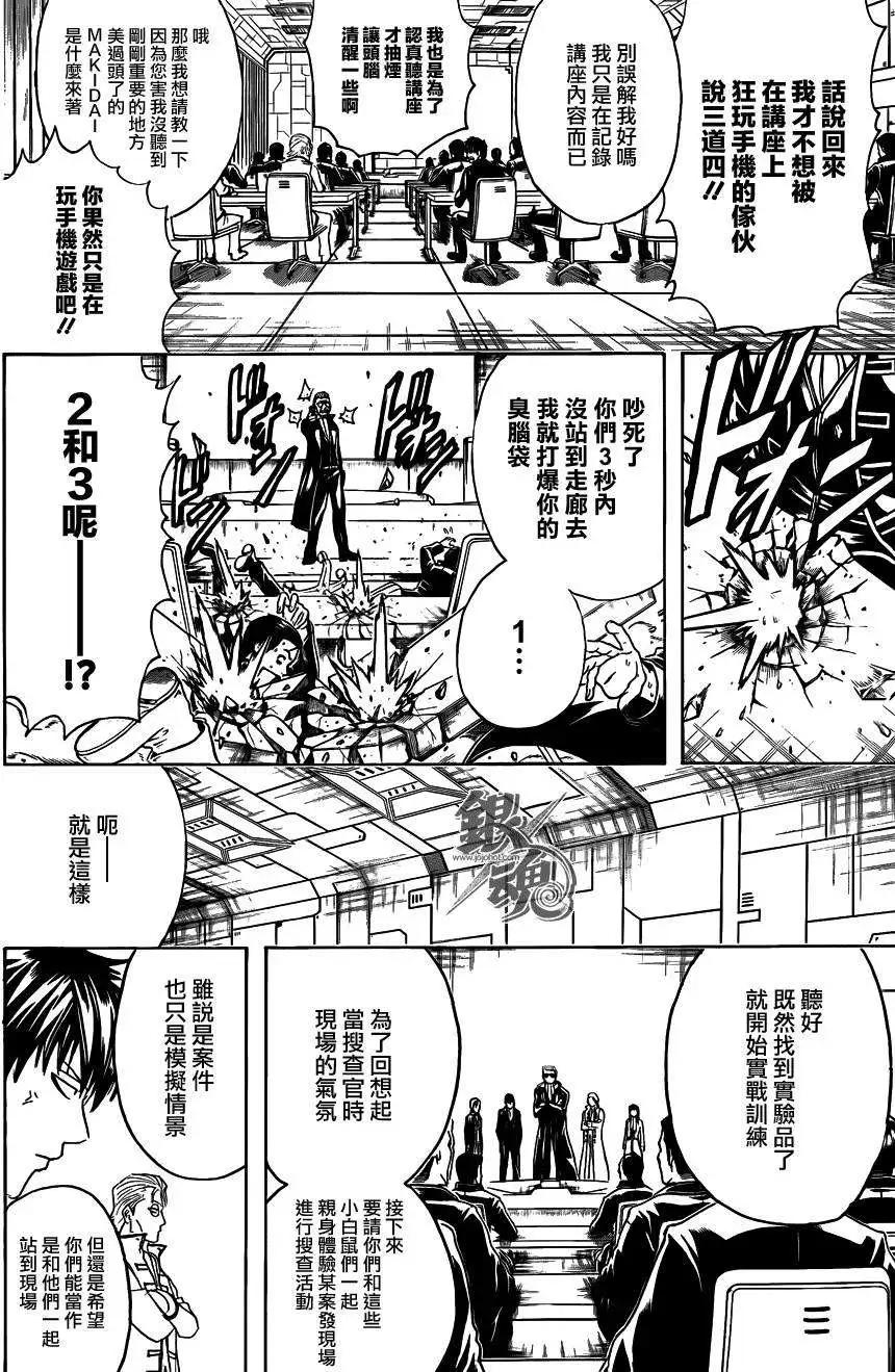銀魂Gintama - 第435話 - 2