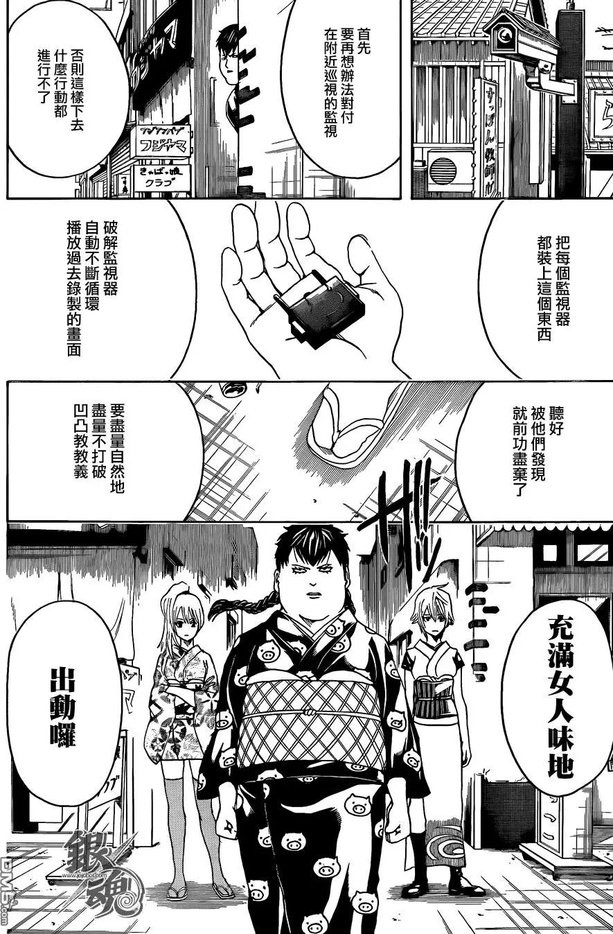 银魂Gintama - 第439回 卡路里 总在被遗忘时悄悄来袭 - 2