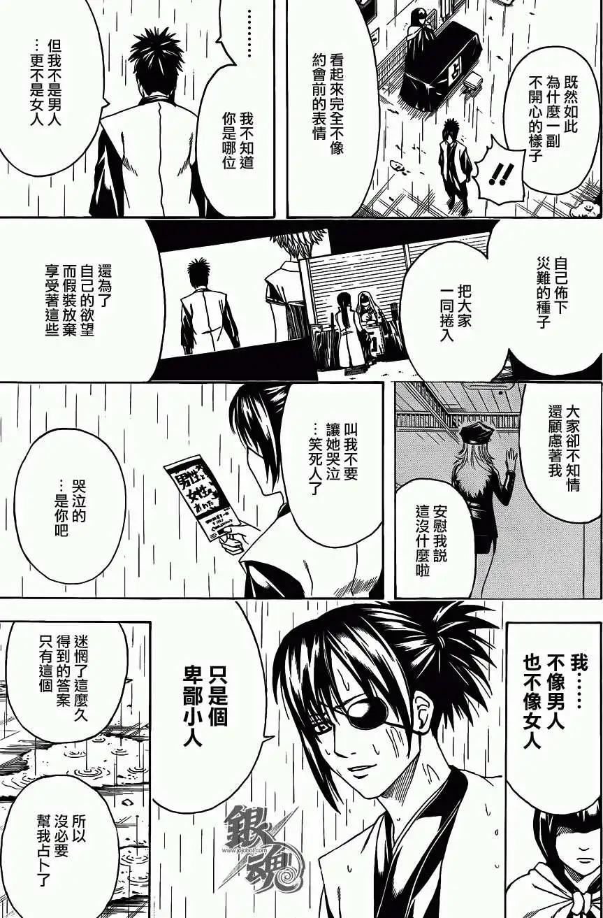 銀魂Gintama - 第441話 - 3