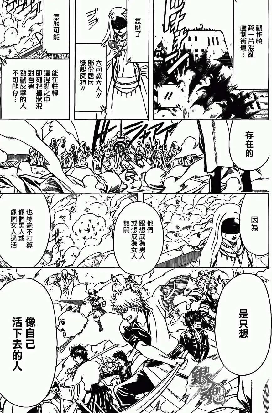 銀魂Gintama - 第441話 - 3