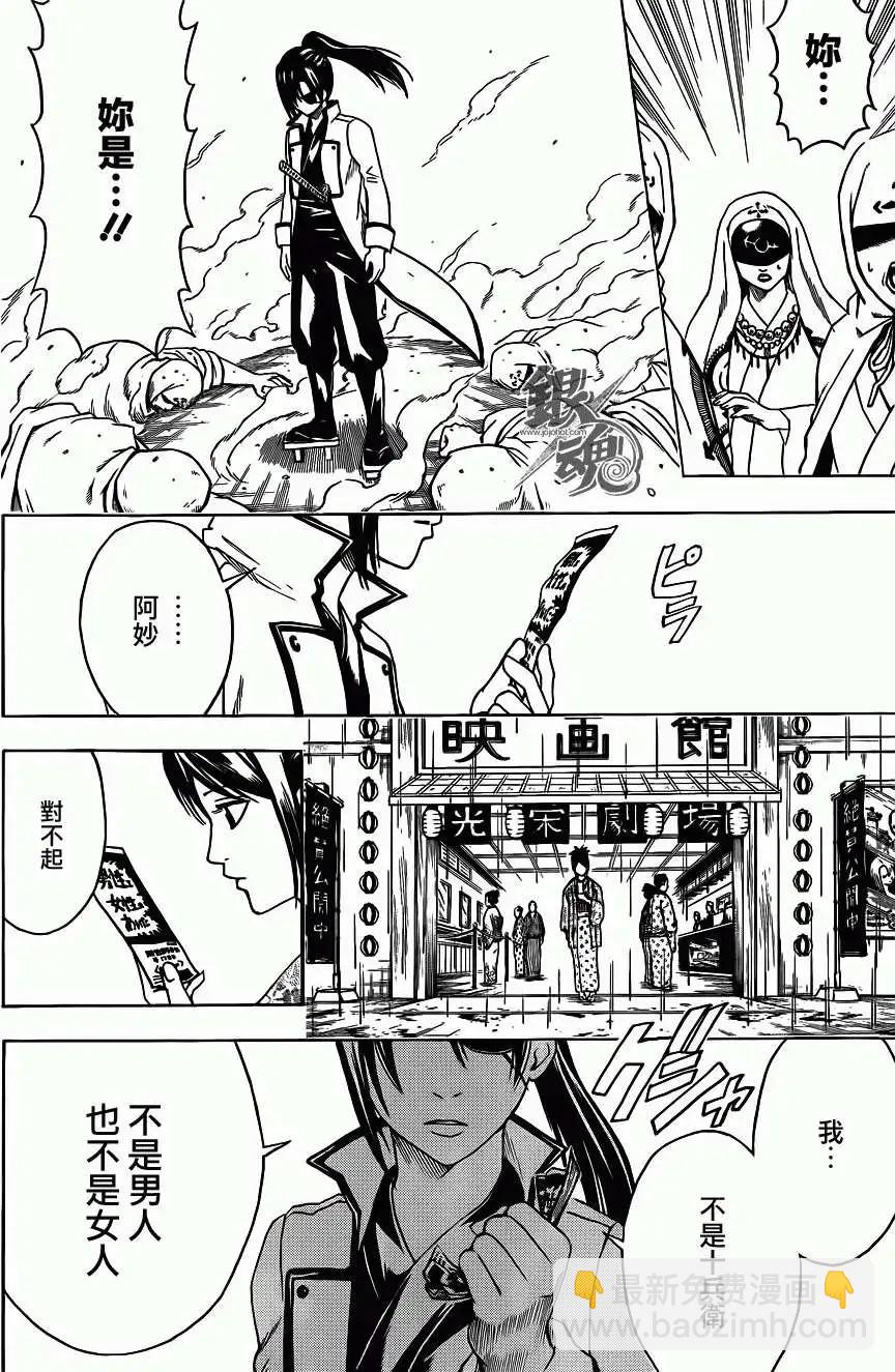 銀魂Gintama - 第441話 - 4