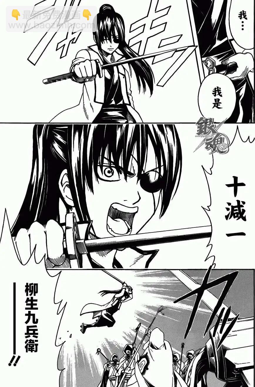 銀魂Gintama - 第441話 - 1