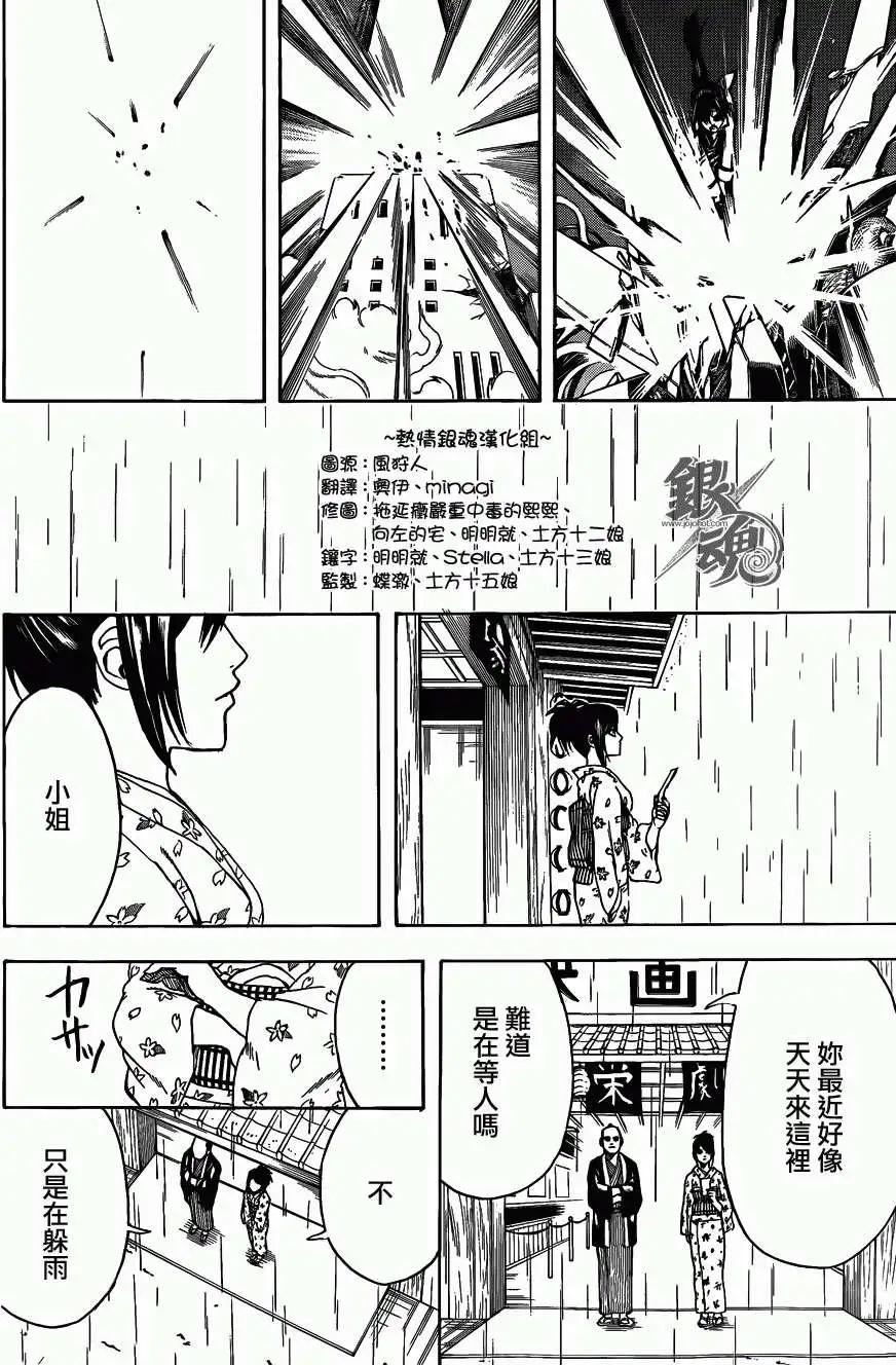 銀魂Gintama - 第441話 - 2