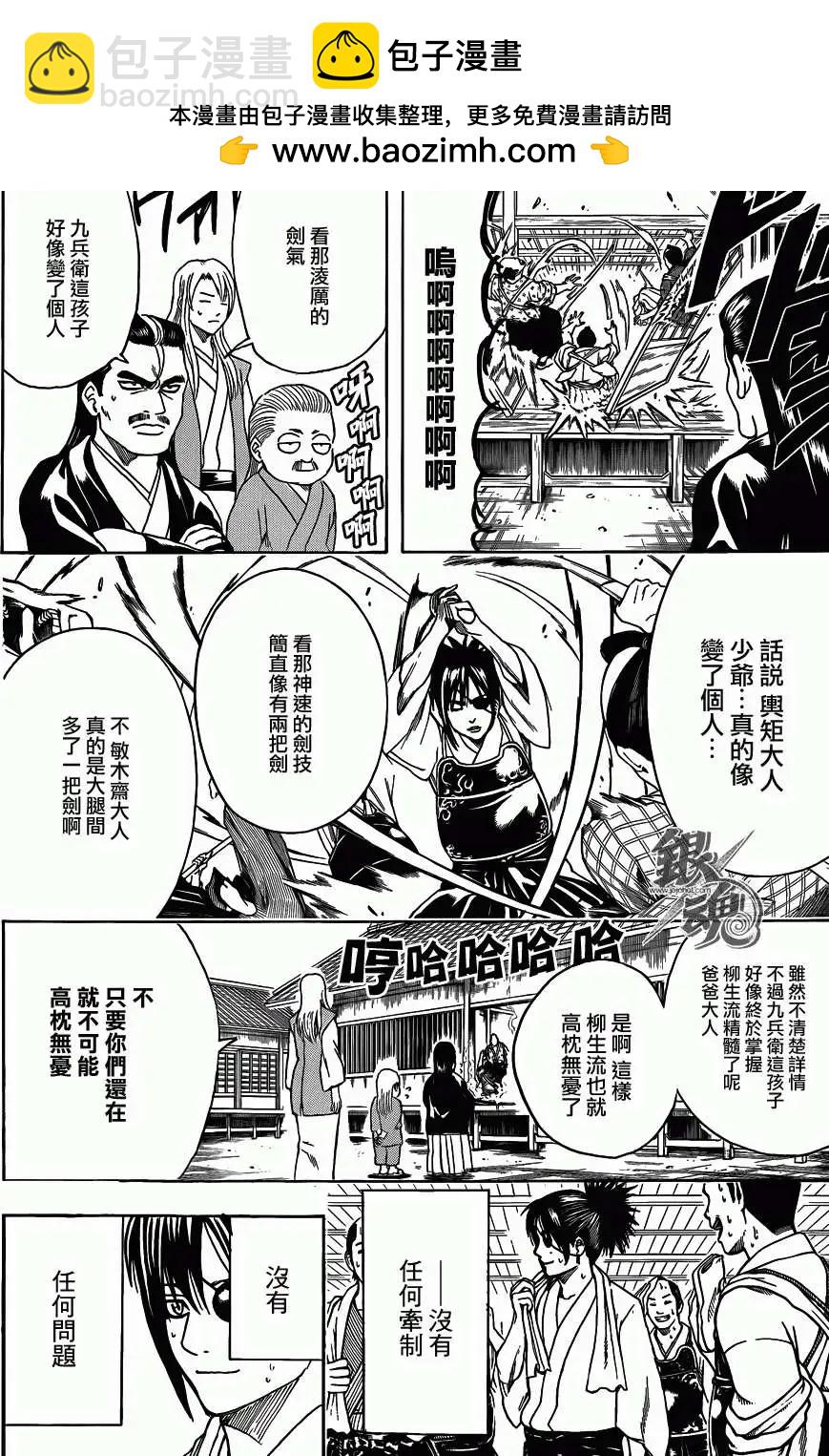 銀魂Gintama - 第441話 - 2