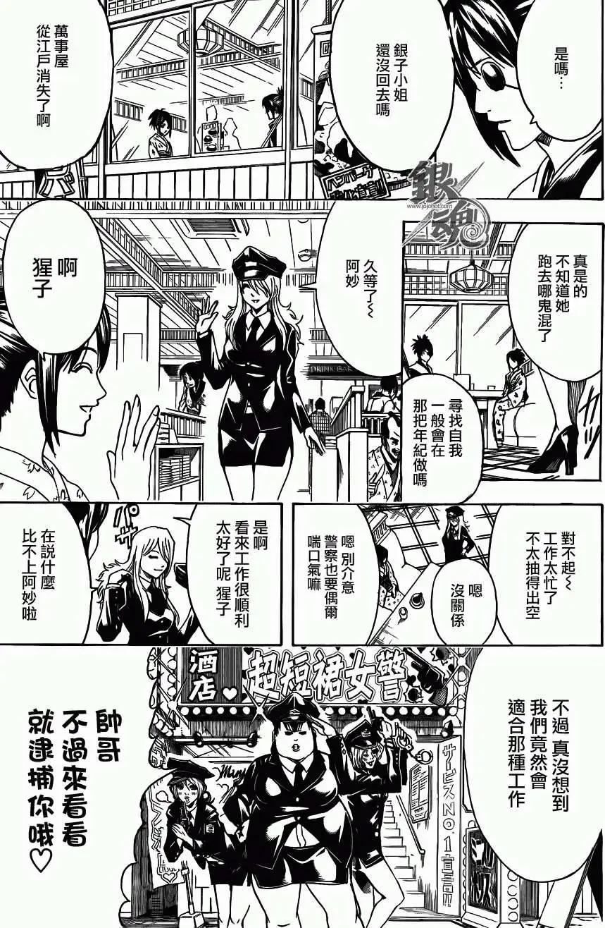 銀魂Gintama - 第441話 - 1