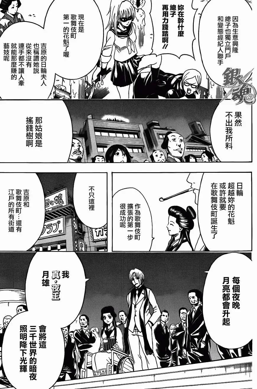 銀魂Gintama - 第441話 - 3