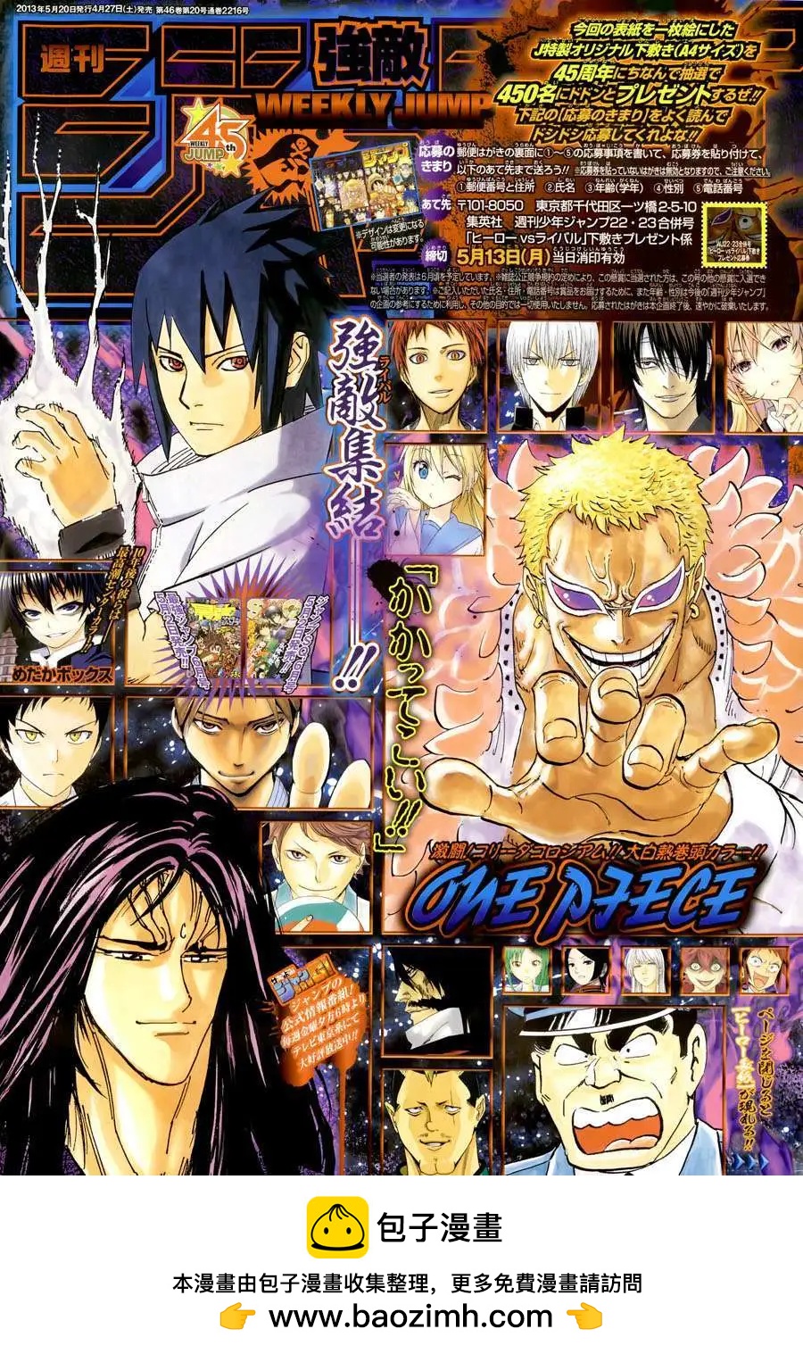 銀魂Gintama - 第443回 - 1