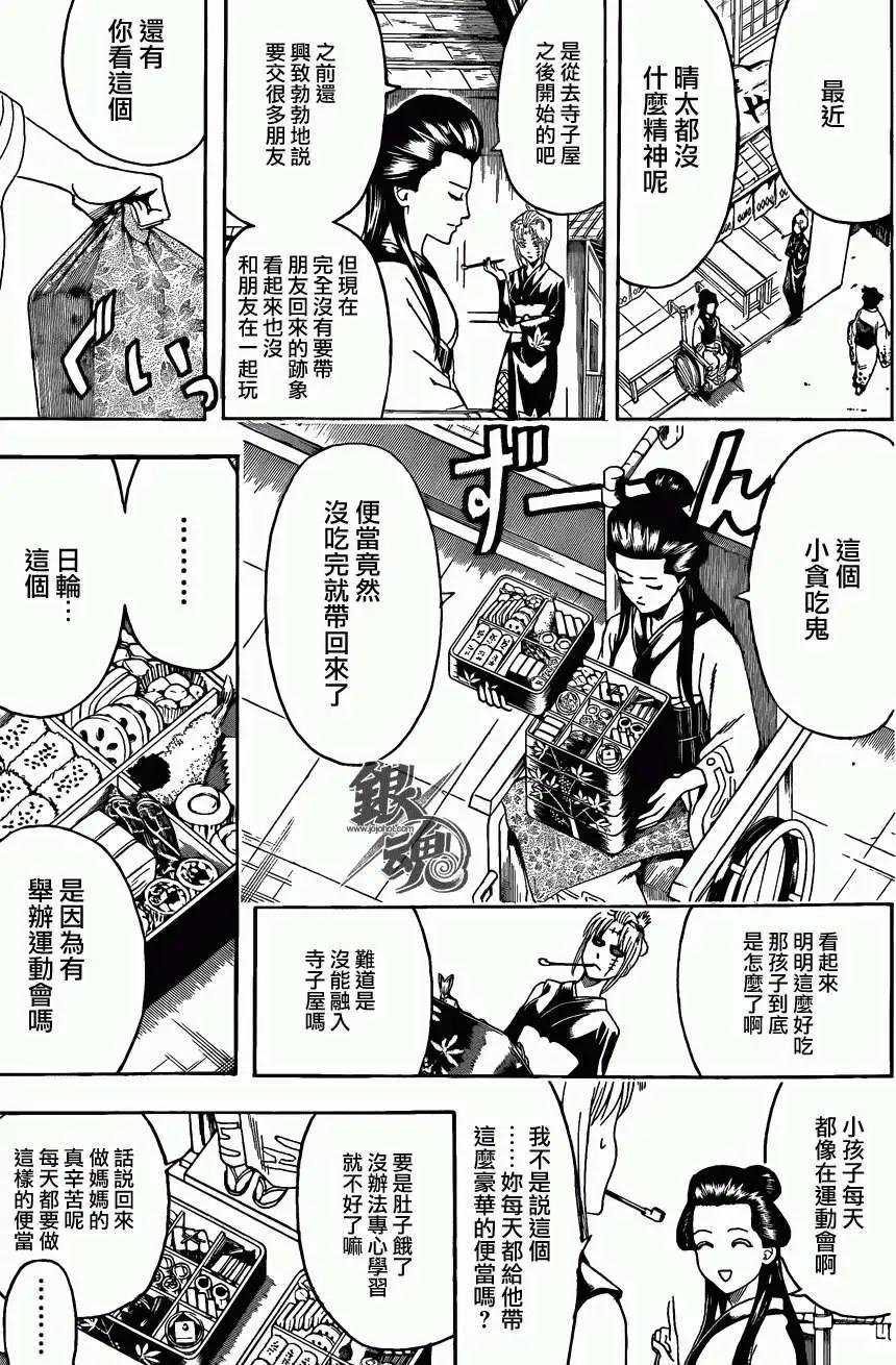 銀魂Gintama - 第443回 - 4