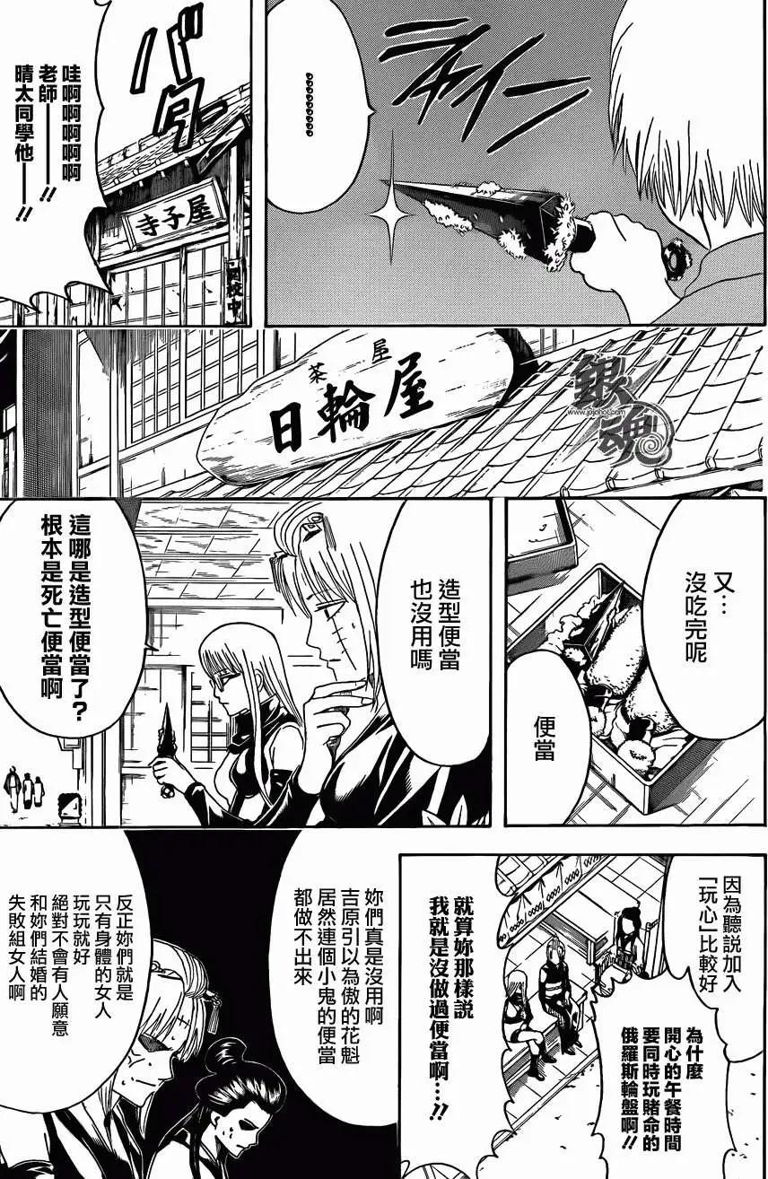銀魂Gintama - 第443回 - 3