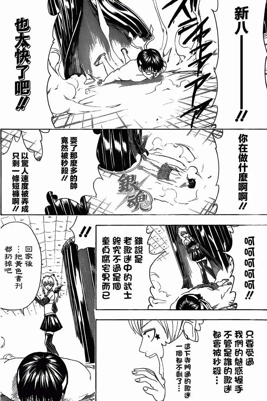 银魂Gintama - 第449回 - 4