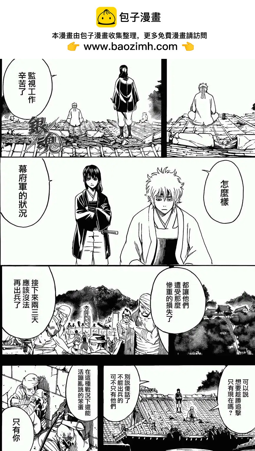 银魂Gintama - 第453回 - 2