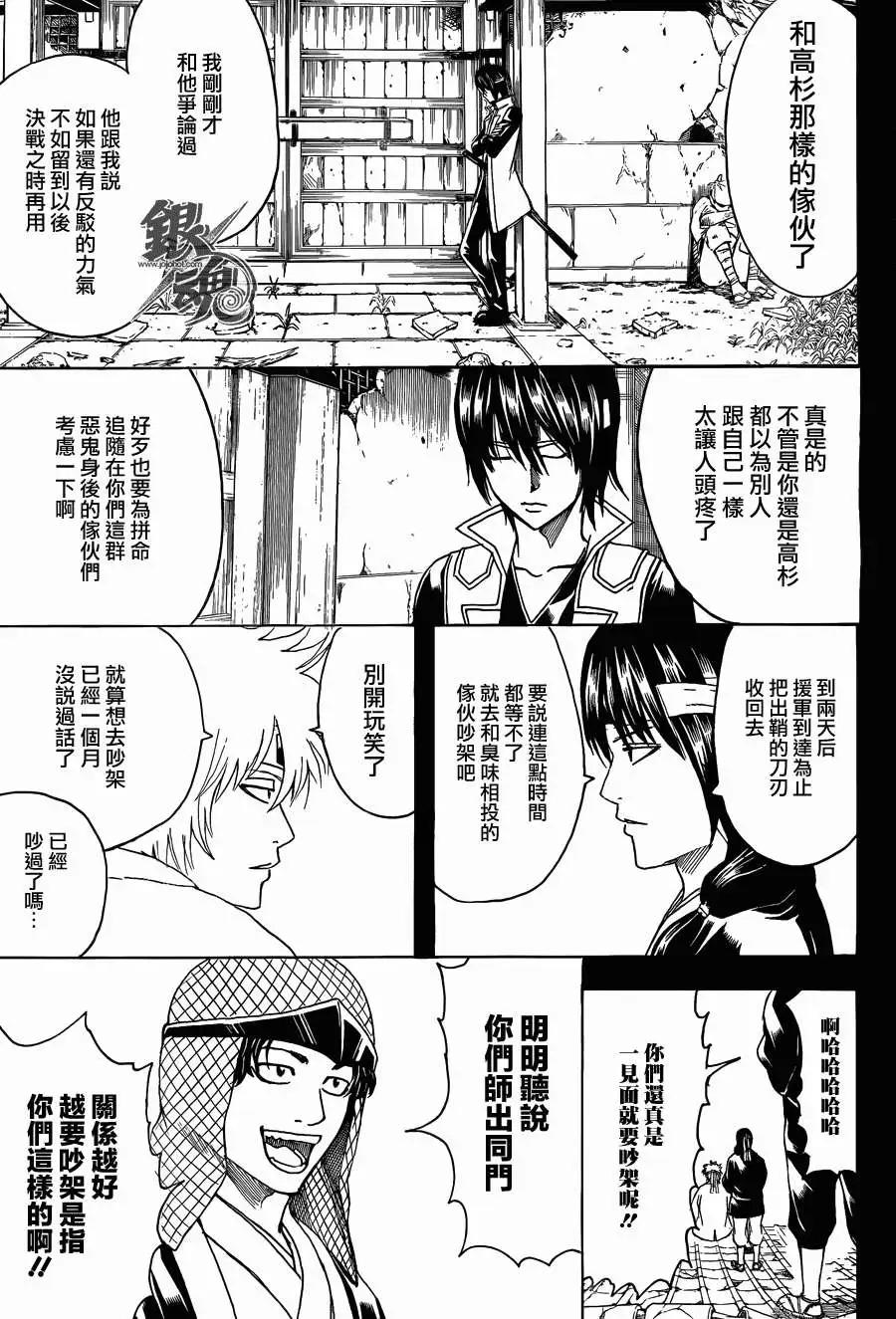銀魂Gintama - 第453回 - 3