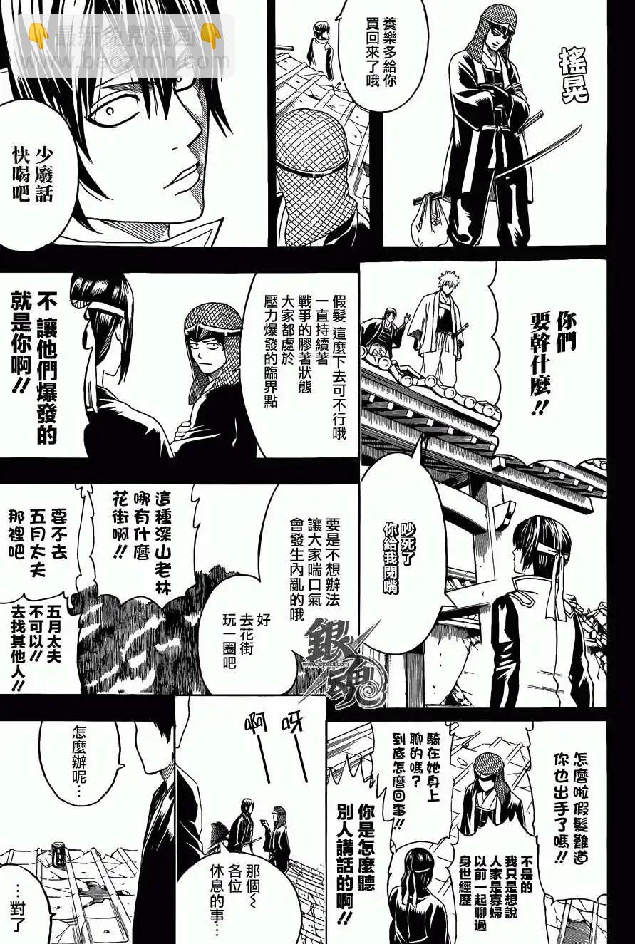 銀魂Gintama - 第453回 - 1