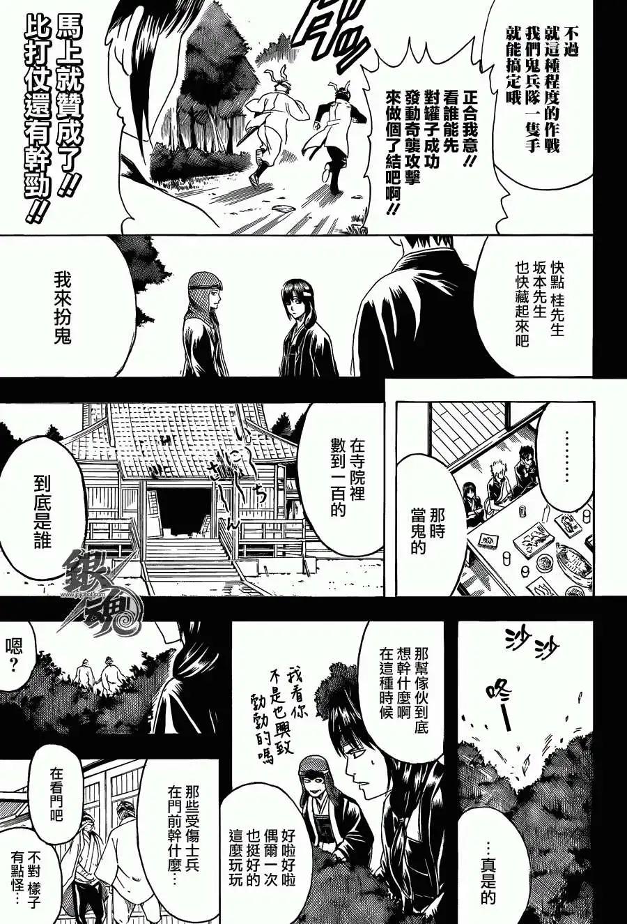 銀魂Gintama - 第453回 - 3