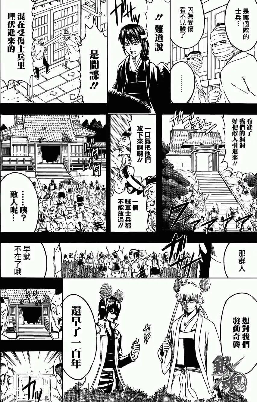 銀魂Gintama - 第453回 - 4