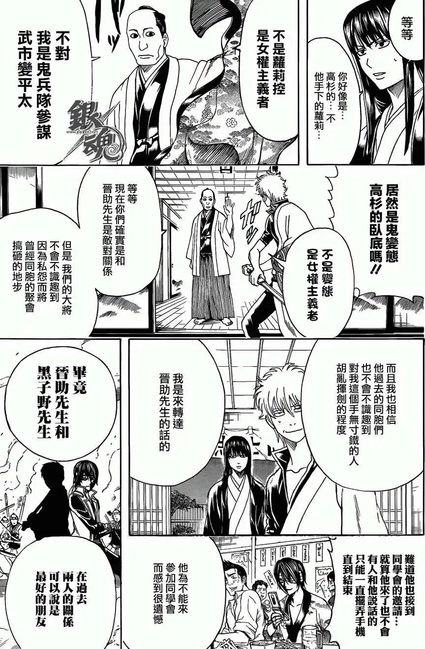銀魂Gintama - 第453回 - 1