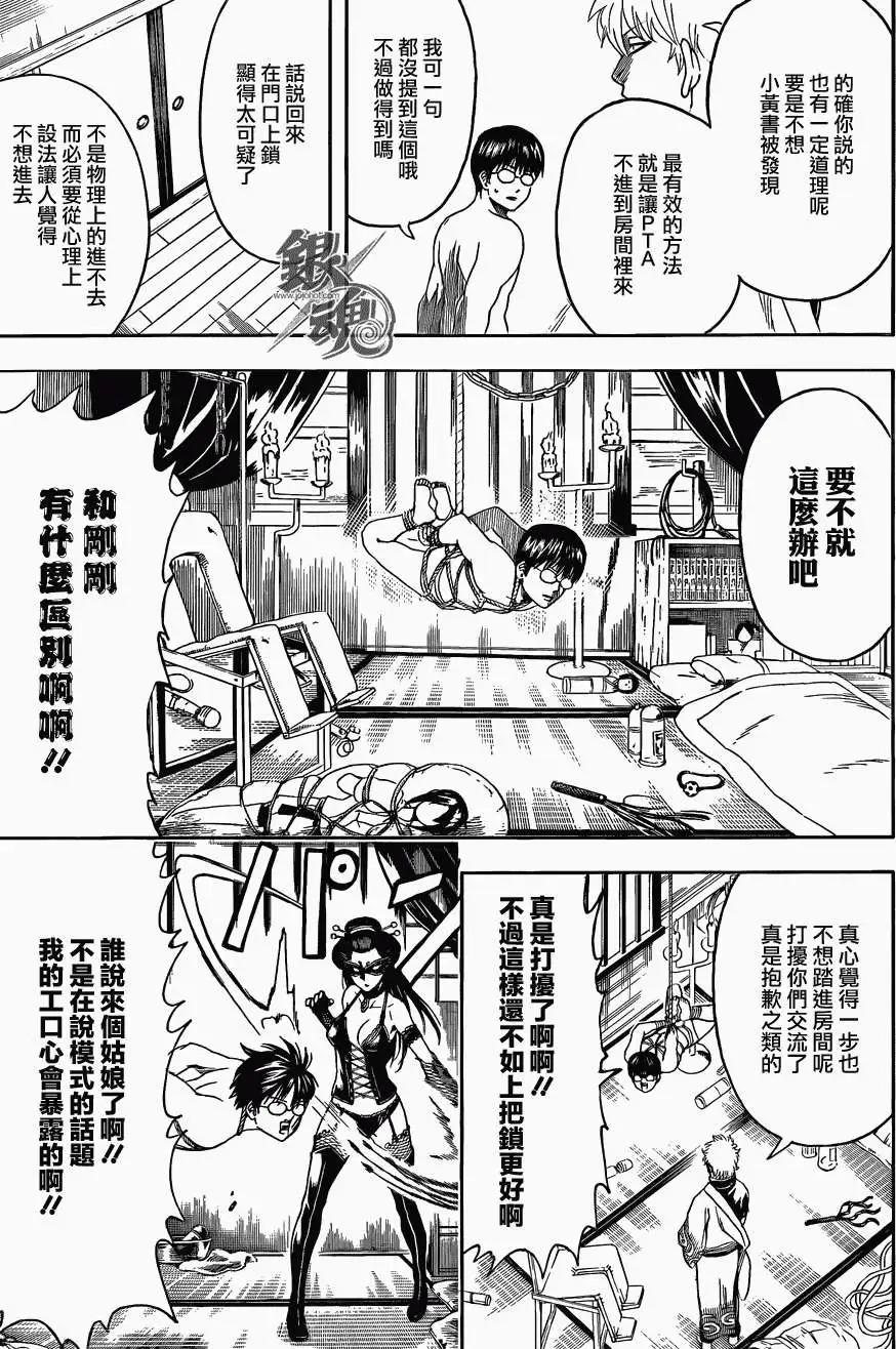 银魂Gintama - 第455回 - 3